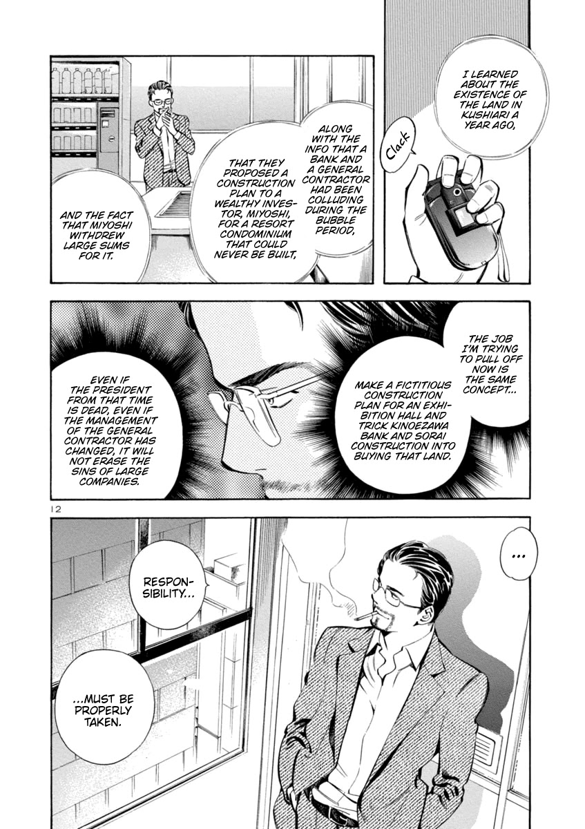 Kurosagi Chapter 147 page 12 - Chapter 147: Tenant Fraud III