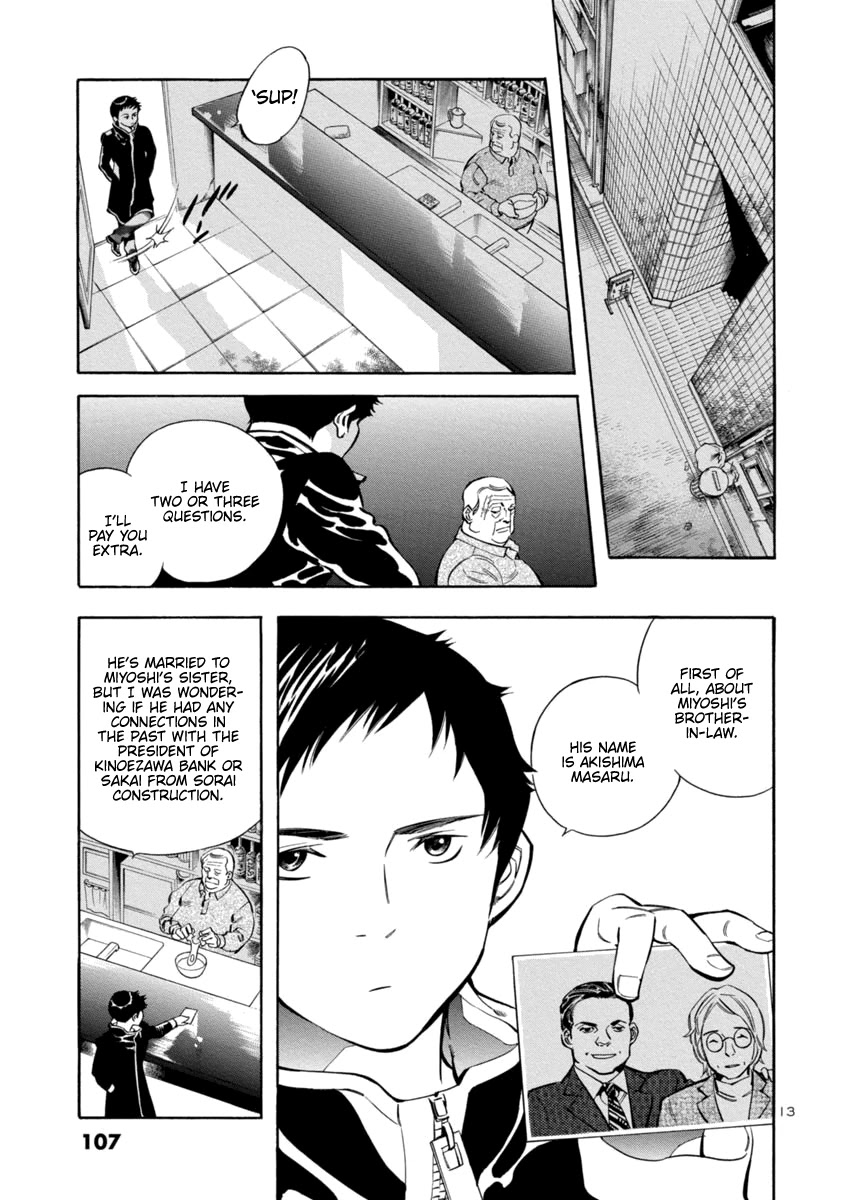 Kurosagi Chapter 147 page 13 - Chapter 147: Tenant Fraud III
