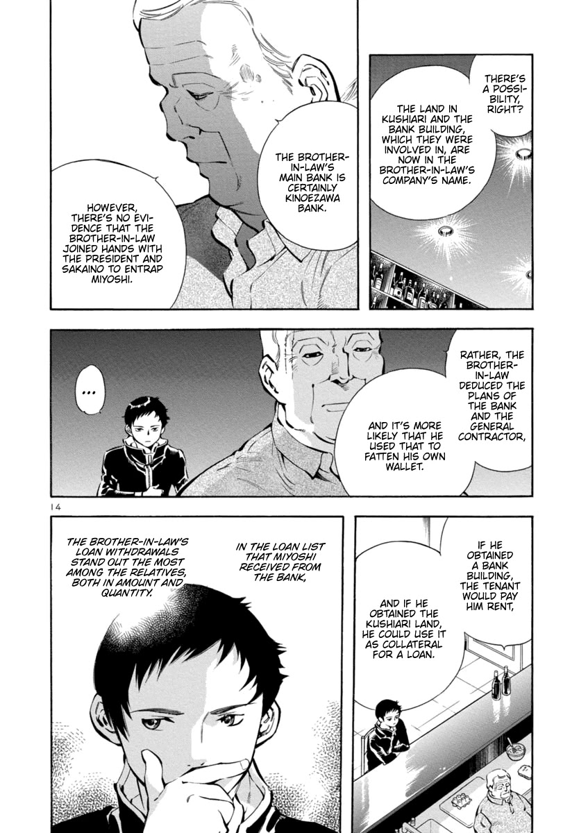 Kurosagi Chapter 147 page 14 - Chapter 147: Tenant Fraud III