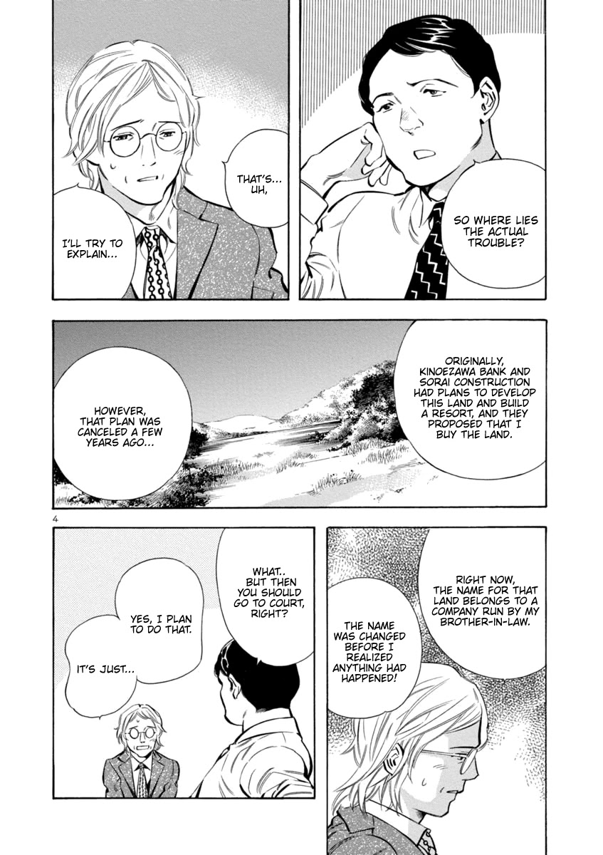 Kurosagi Chapter 147 page 4 - Chapter 147: Tenant Fraud III
