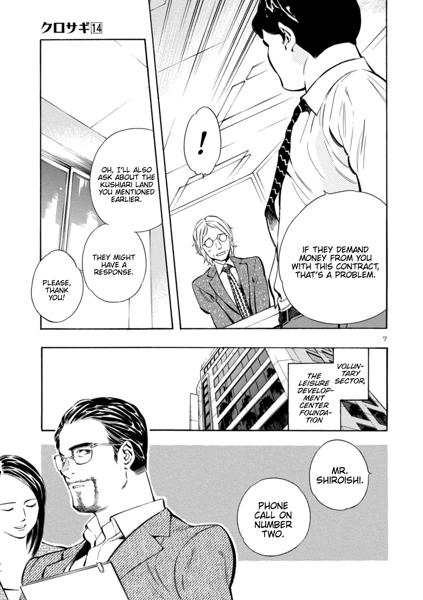 Kurosagi Chapter 147 page 7 - Chapter 147: Tenant Fraud III