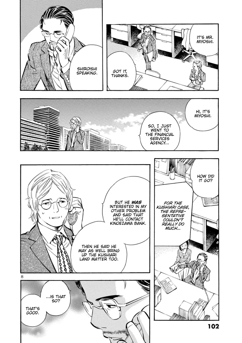 Kurosagi Chapter 147 page 8 - Chapter 147: Tenant Fraud III