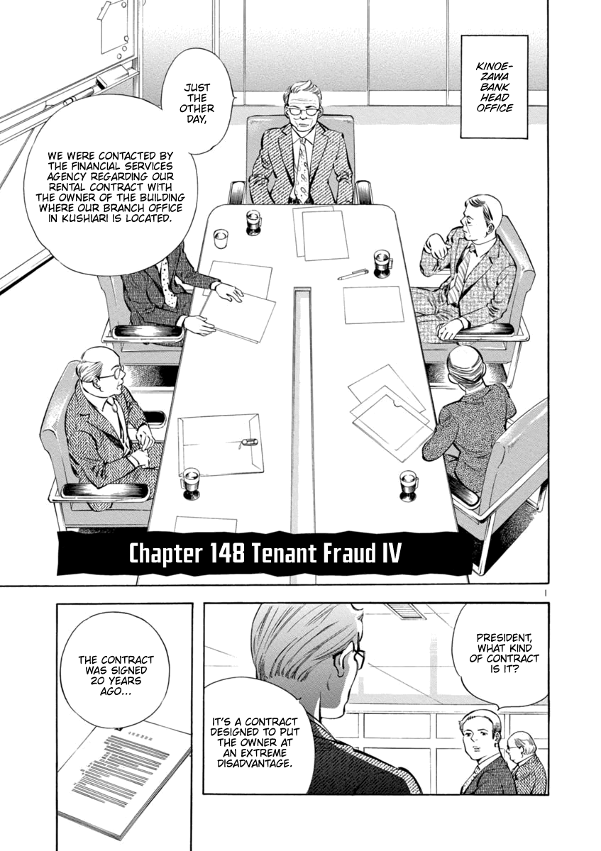 Kurosagi Chapter 148: Tenant Fraud IV thumbnail