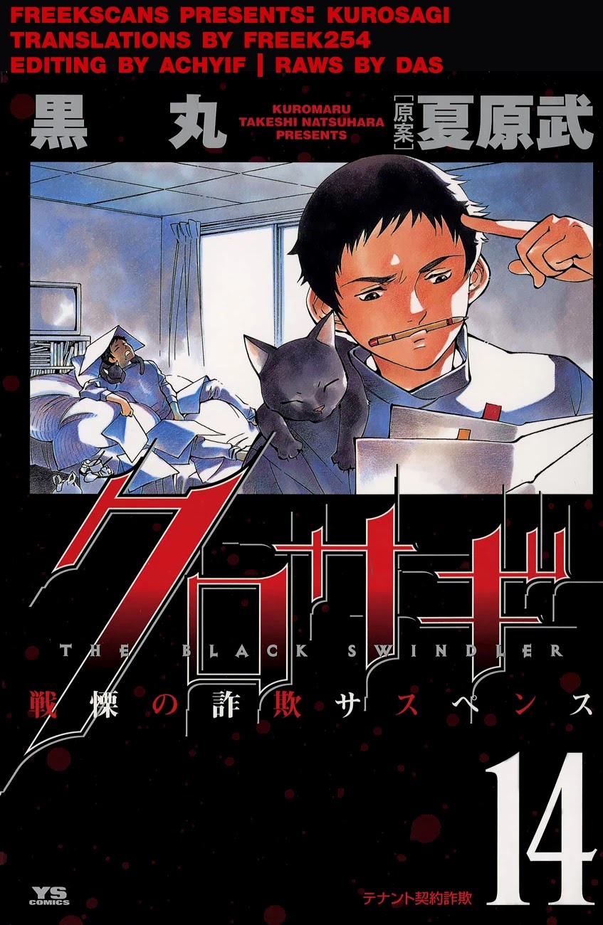 Kurosagi Chapter 148 page 19 - Chapter 148: Tenant Fraud IV