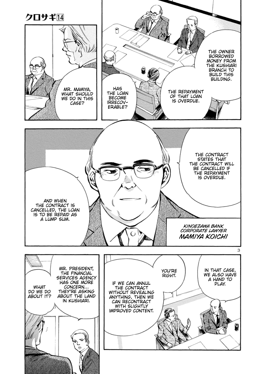 Kurosagi Chapter 148 page 3 - Chapter 148: Tenant Fraud IV