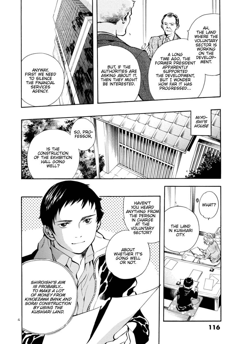Kurosagi Chapter 148 page 4 - Chapter 148: Tenant Fraud IV
