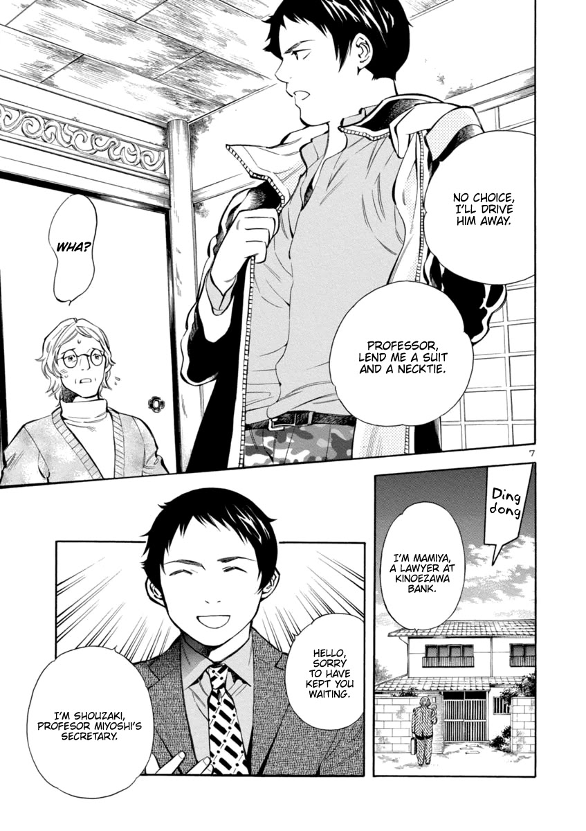 Kurosagi Chapter 148 page 7 - Chapter 148: Tenant Fraud IV