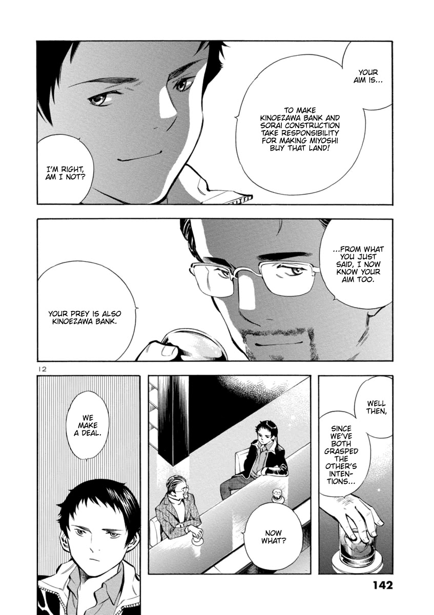 Kurosagi Chapter 149 page 12 - Chapter 149: Tenant Fraud V