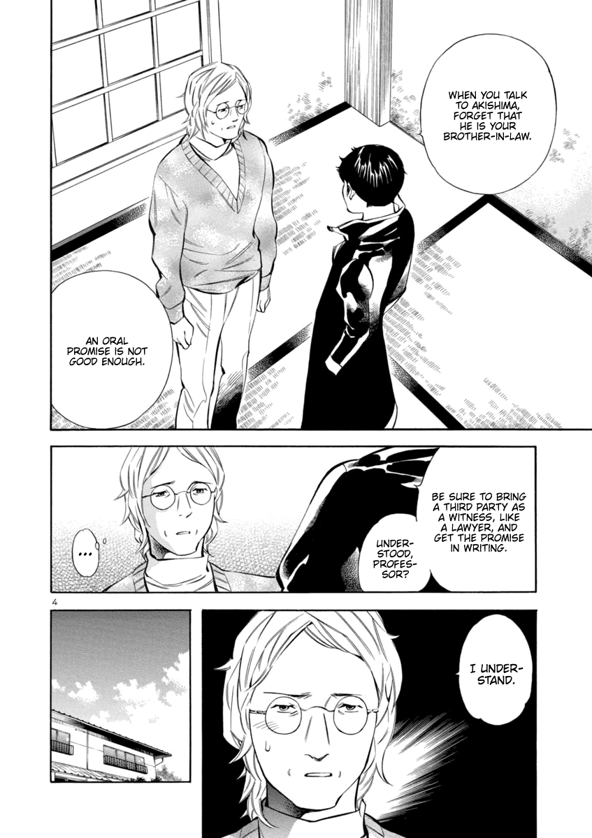 Kurosagi Chapter 149 page 4 - Chapter 149: Tenant Fraud V