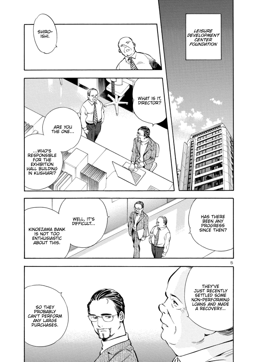 Kurosagi Chapter 149 page 5 - Chapter 149: Tenant Fraud V