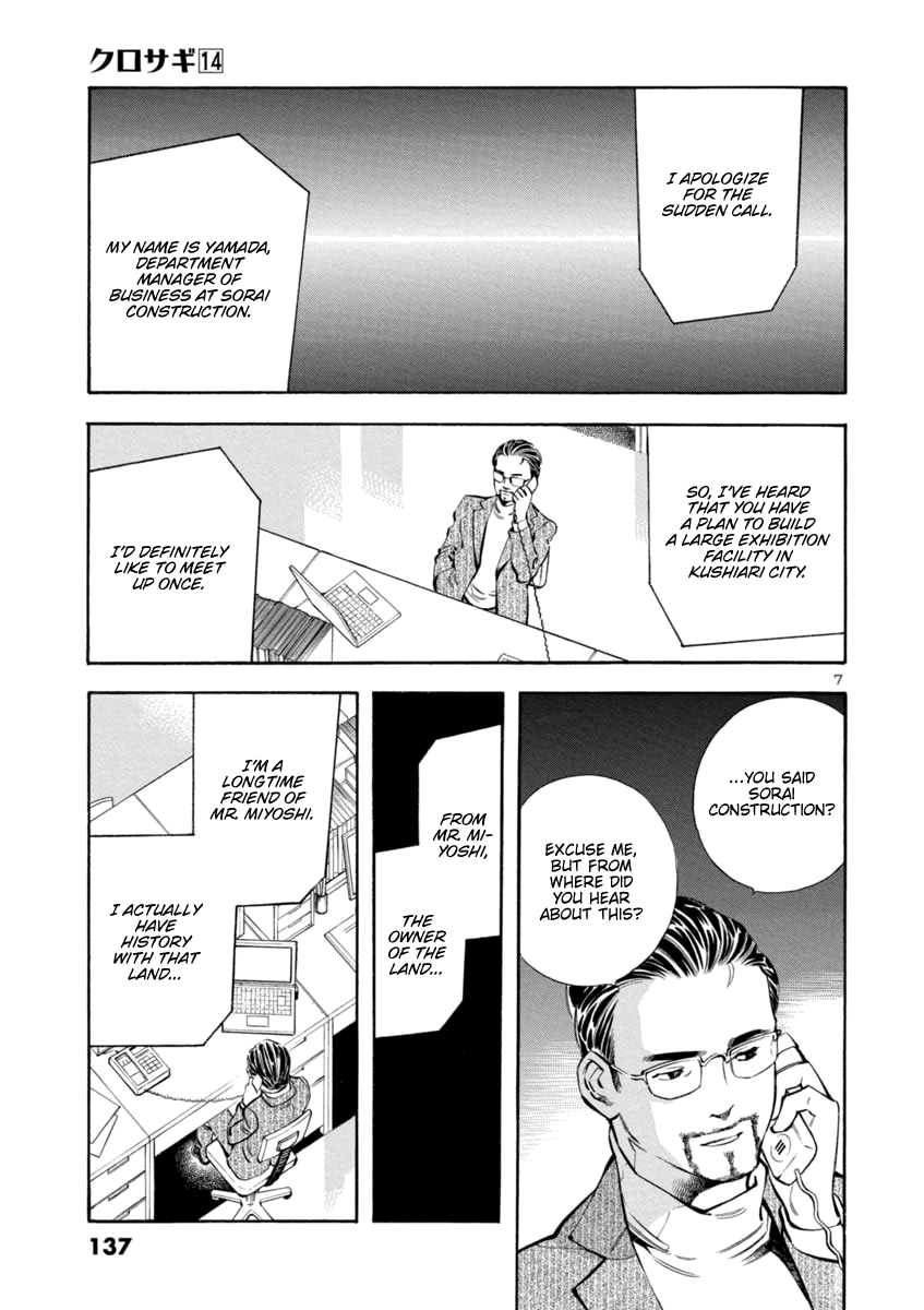 Kurosagi Chapter 149 page 7 - Chapter 149: Tenant Fraud V