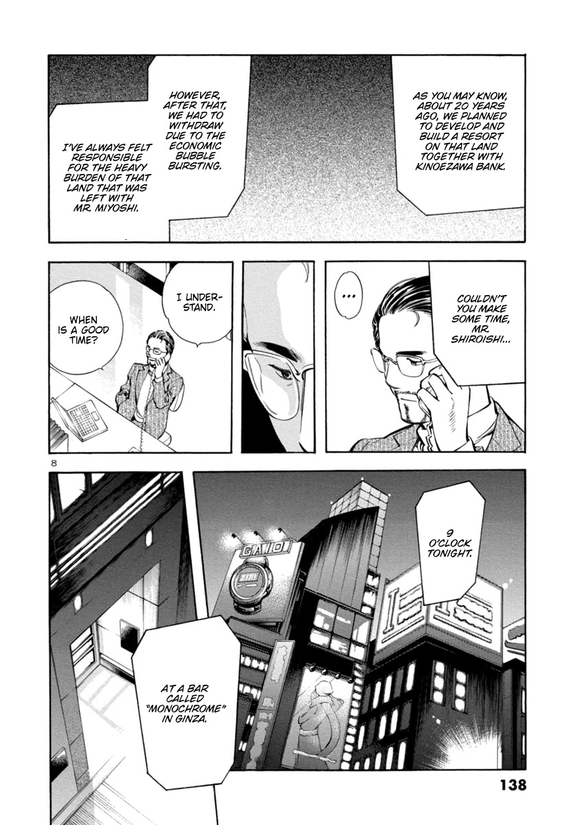 Kurosagi Chapter 149 page 8 - Chapter 149: Tenant Fraud V