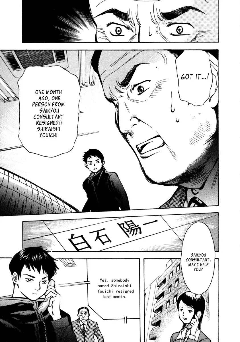 Kurosagi Chapter 15 page 12 - Chapter 15: Business Venture Acquisition Swindle 2