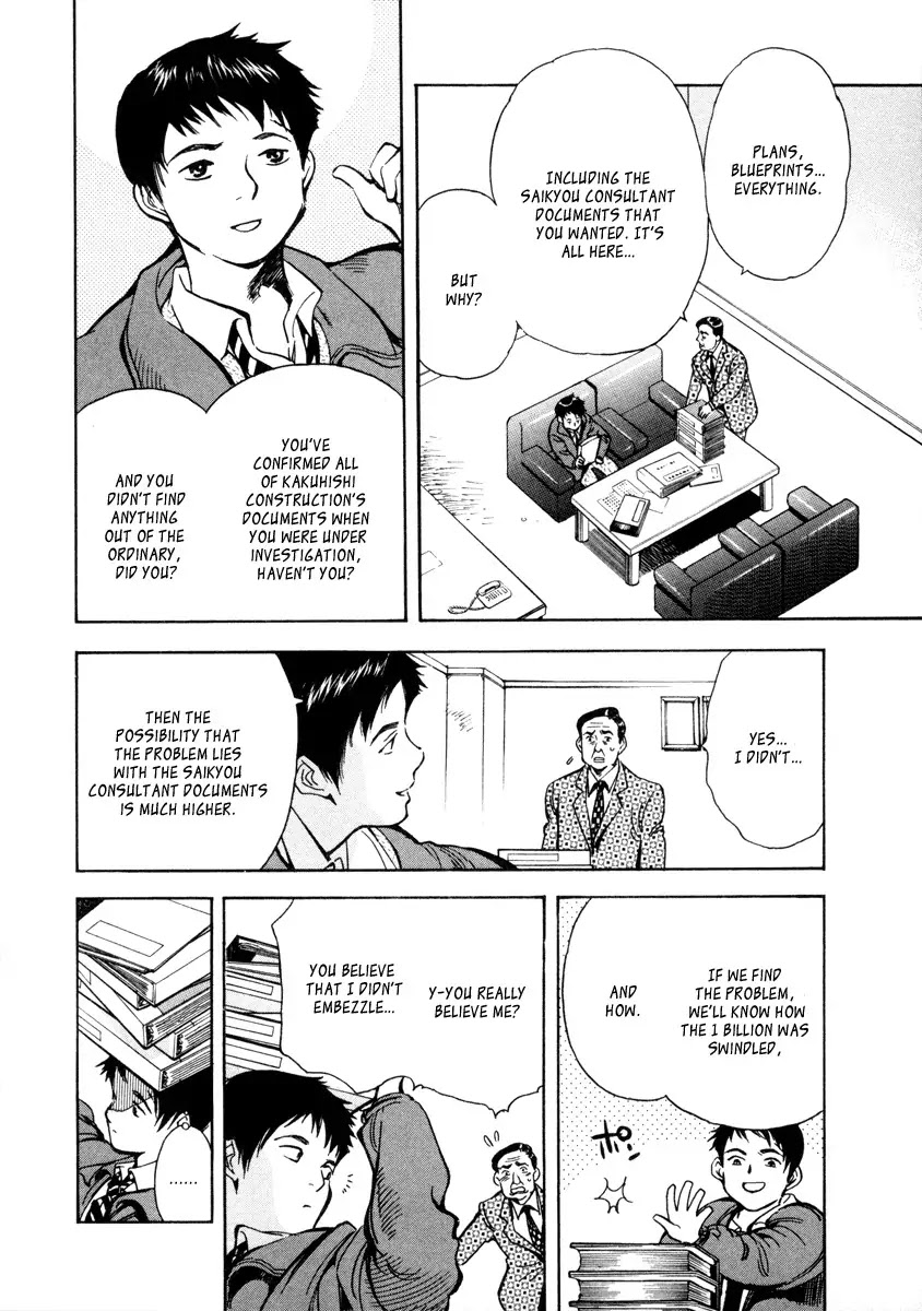 Kurosagi Chapter 15 page 3 - Chapter 15: Business Venture Acquisition Swindle 2