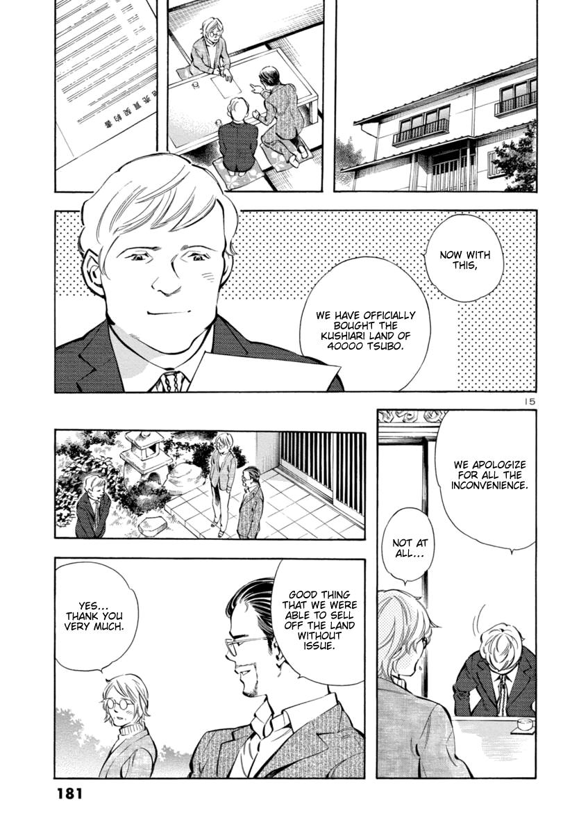 Kurosagi Chapter 151 page 15 - Chapter 151: Tenant Fraud VII