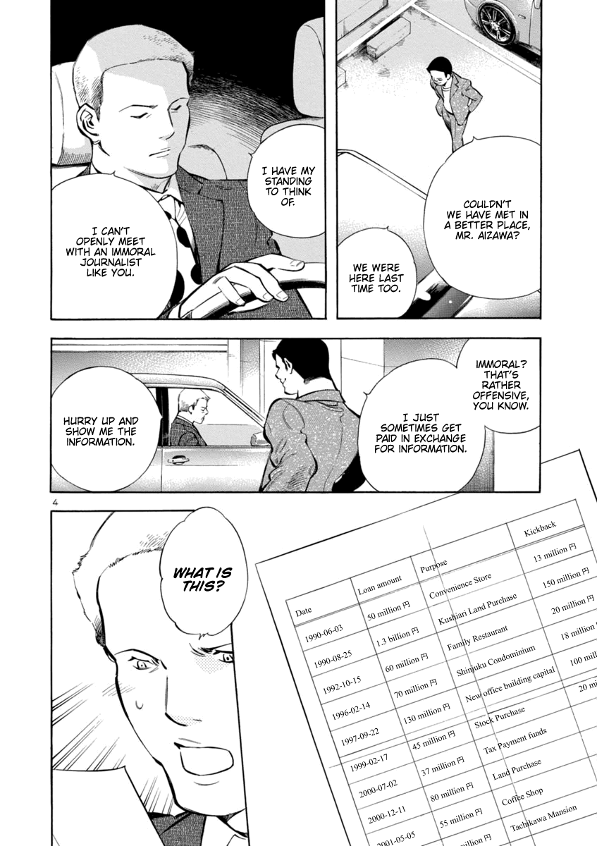 Kurosagi Chapter 151 page 4 - Chapter 151: Tenant Fraud VII
