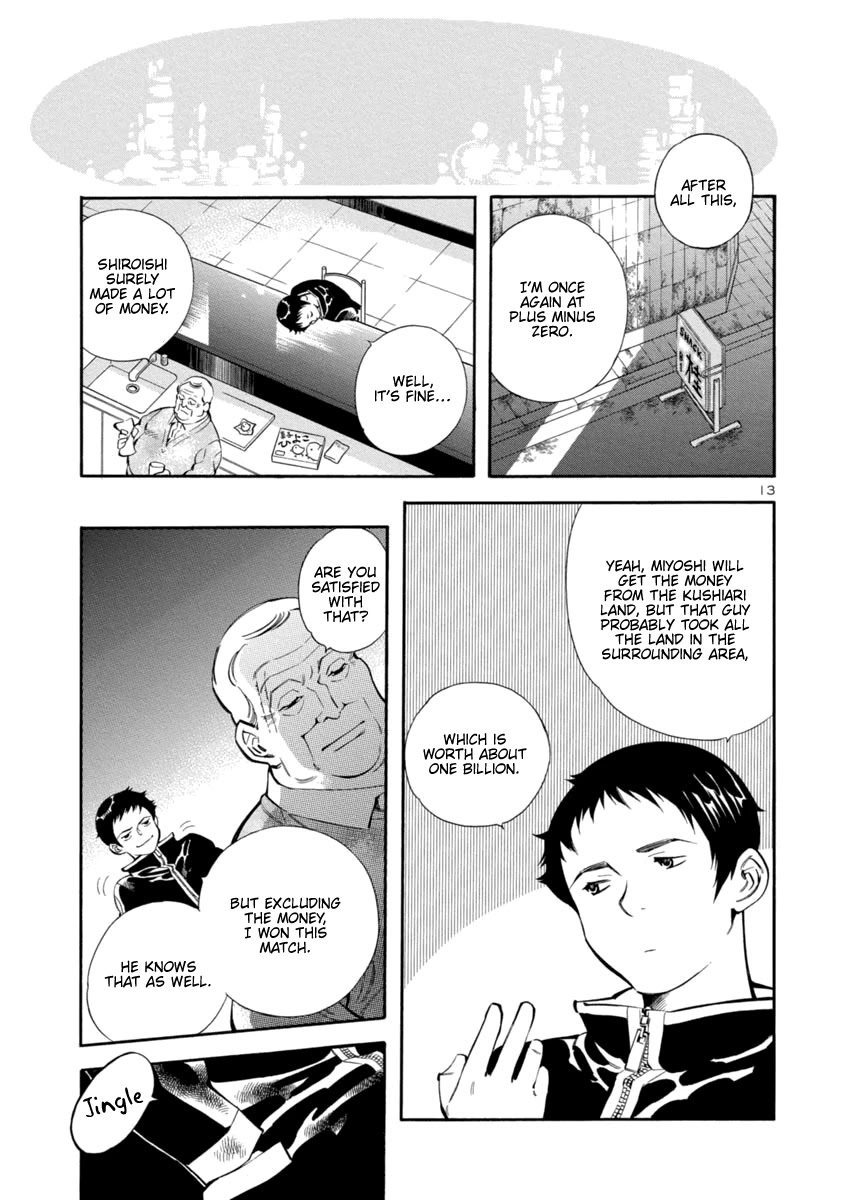 Kurosagi Chapter 152 page 13 - Chapter 152: Tenant Fraud VIII