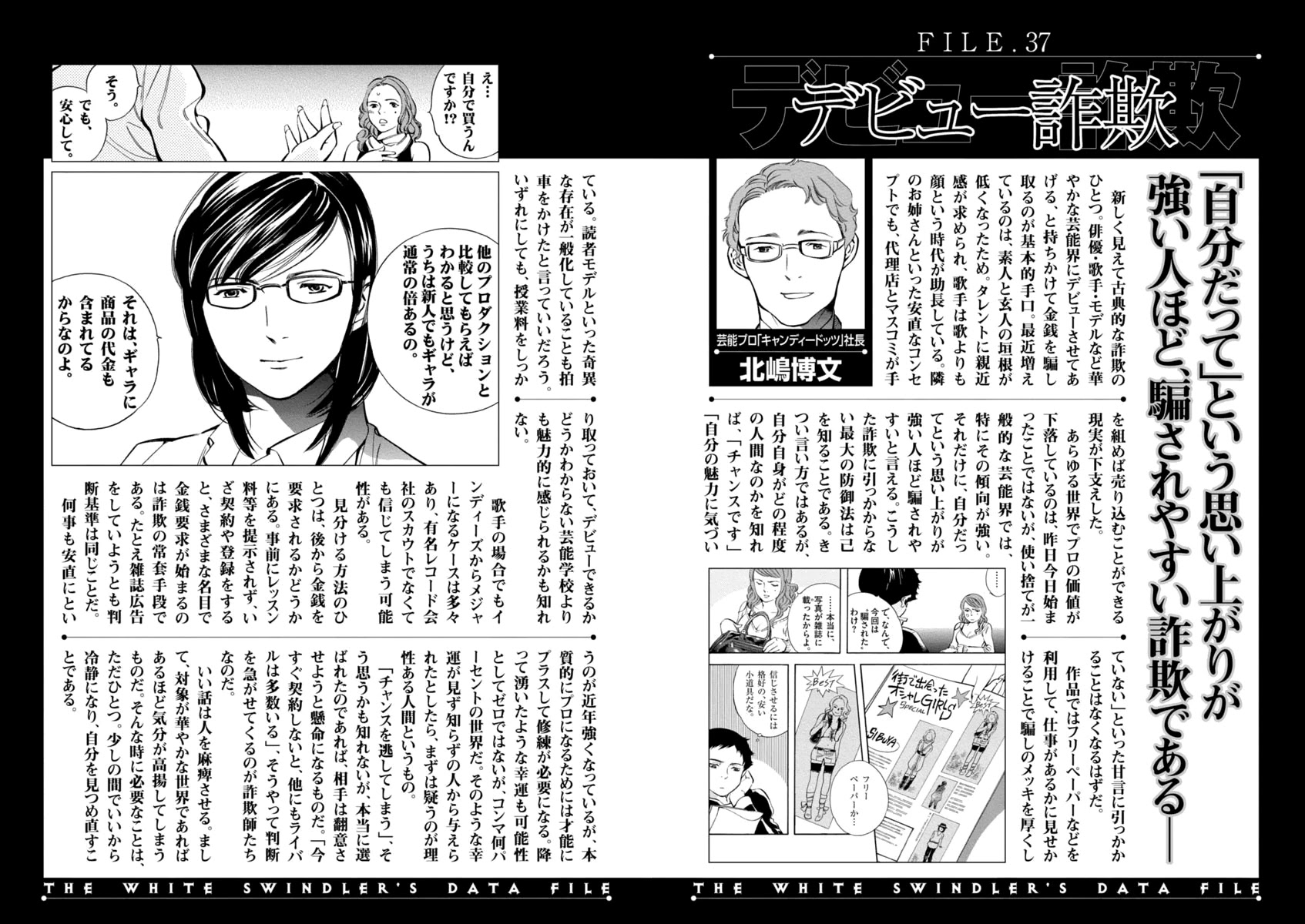 Kurosagi Chapter 152 page 20 - Chapter 152: Tenant Fraud VIII