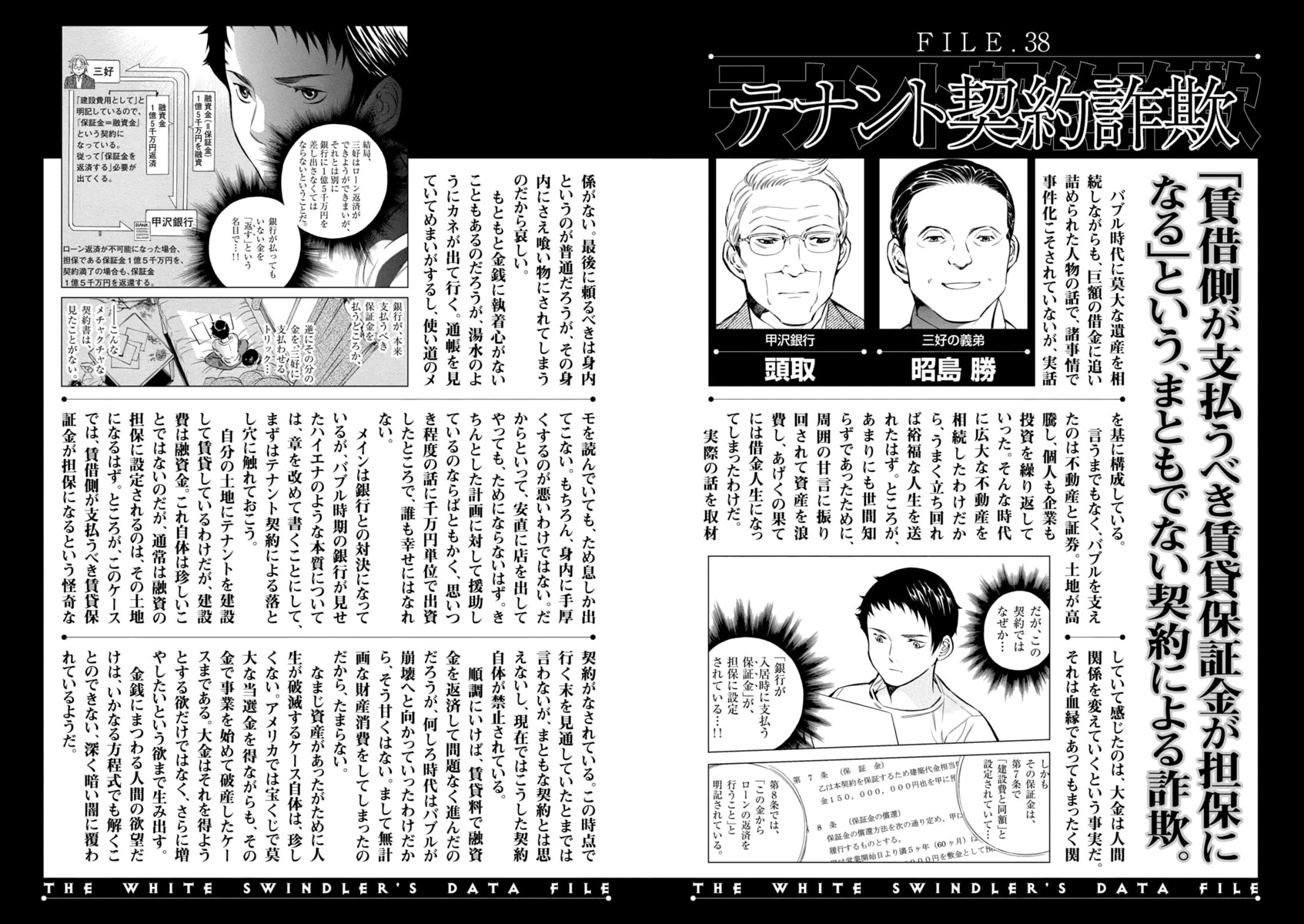 Kurosagi Chapter 152 page 21 - Chapter 152: Tenant Fraud VIII