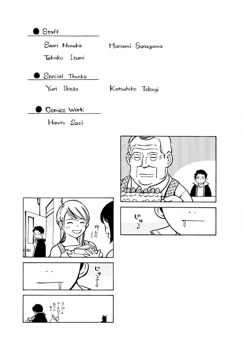 Kurosagi Chapter 152 page 24 - Chapter 152: Tenant Fraud VIII