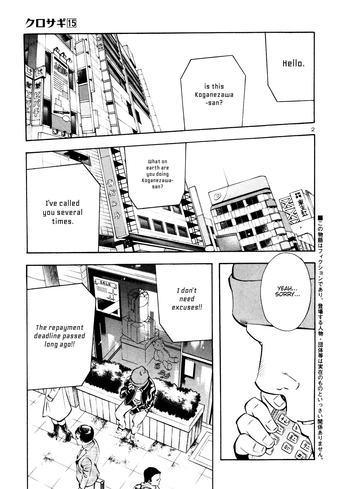 Kurosagi Chapter 153 page 4 - Chapter 153: Rental Scam (First Part)
