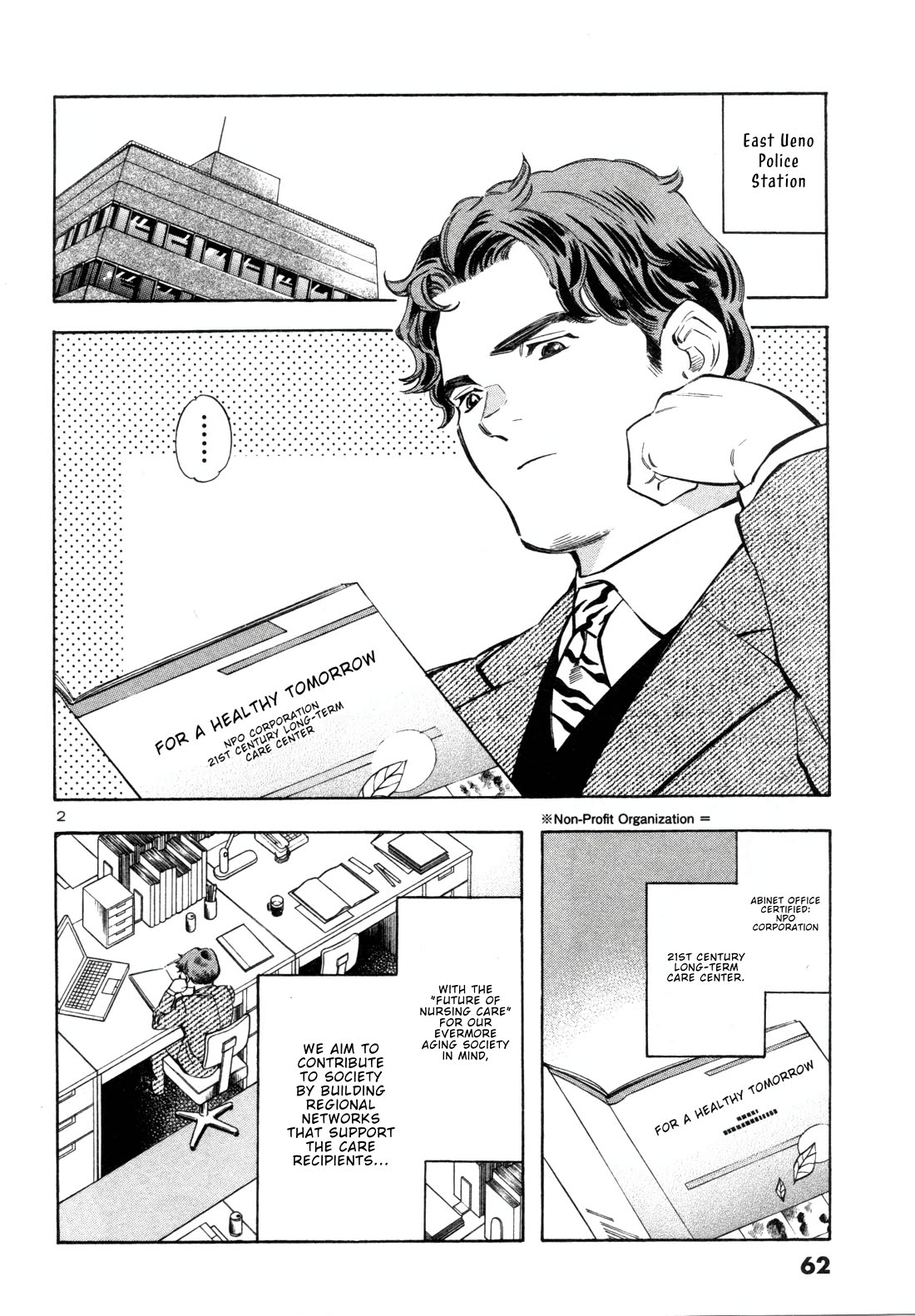 Kurosagi Chapter 156 page 2 - Chapter 156: NPO Corporation Con I