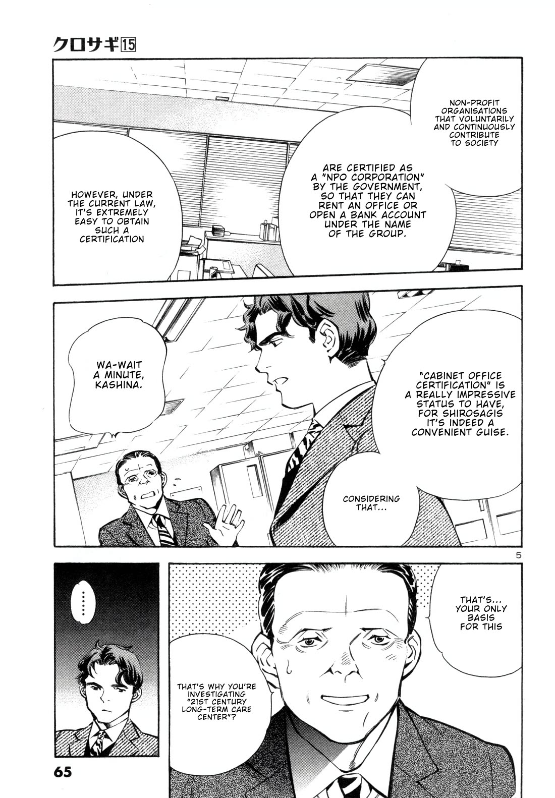 Kurosagi Chapter 156 page 5 - Chapter 156: NPO Corporation Con I