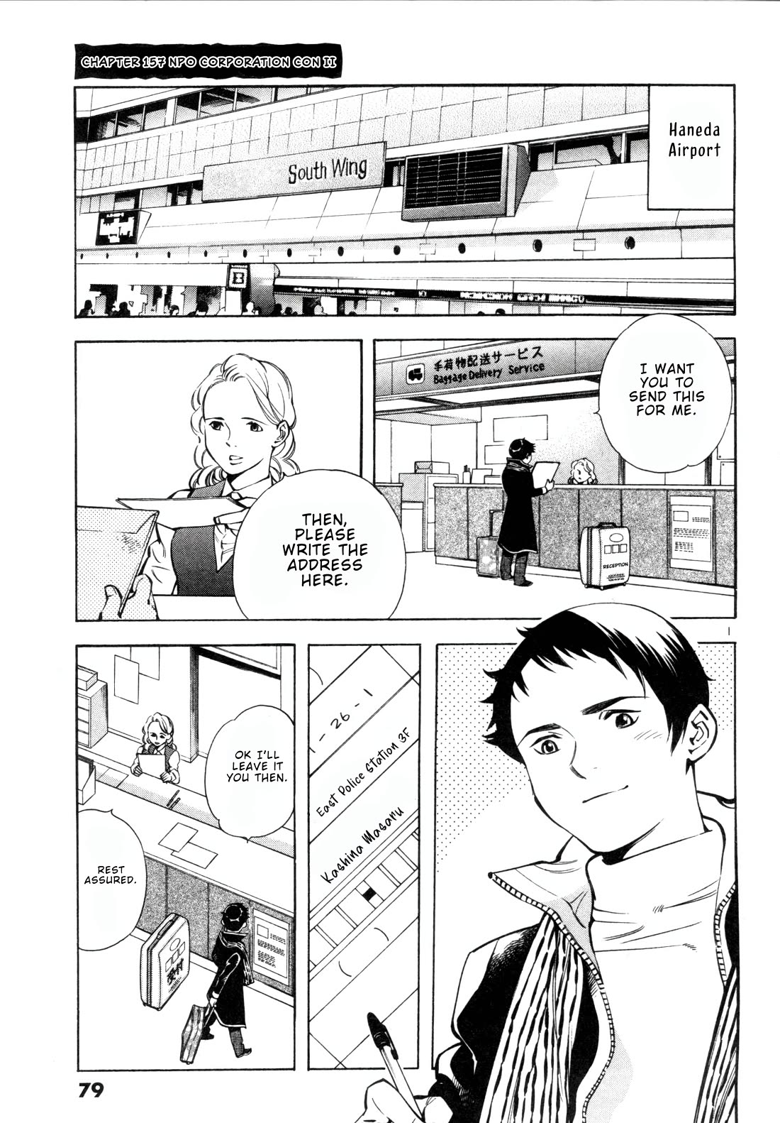 Kurosagi Chapter 157 page 1 - Chapter 157: Corporation Con II