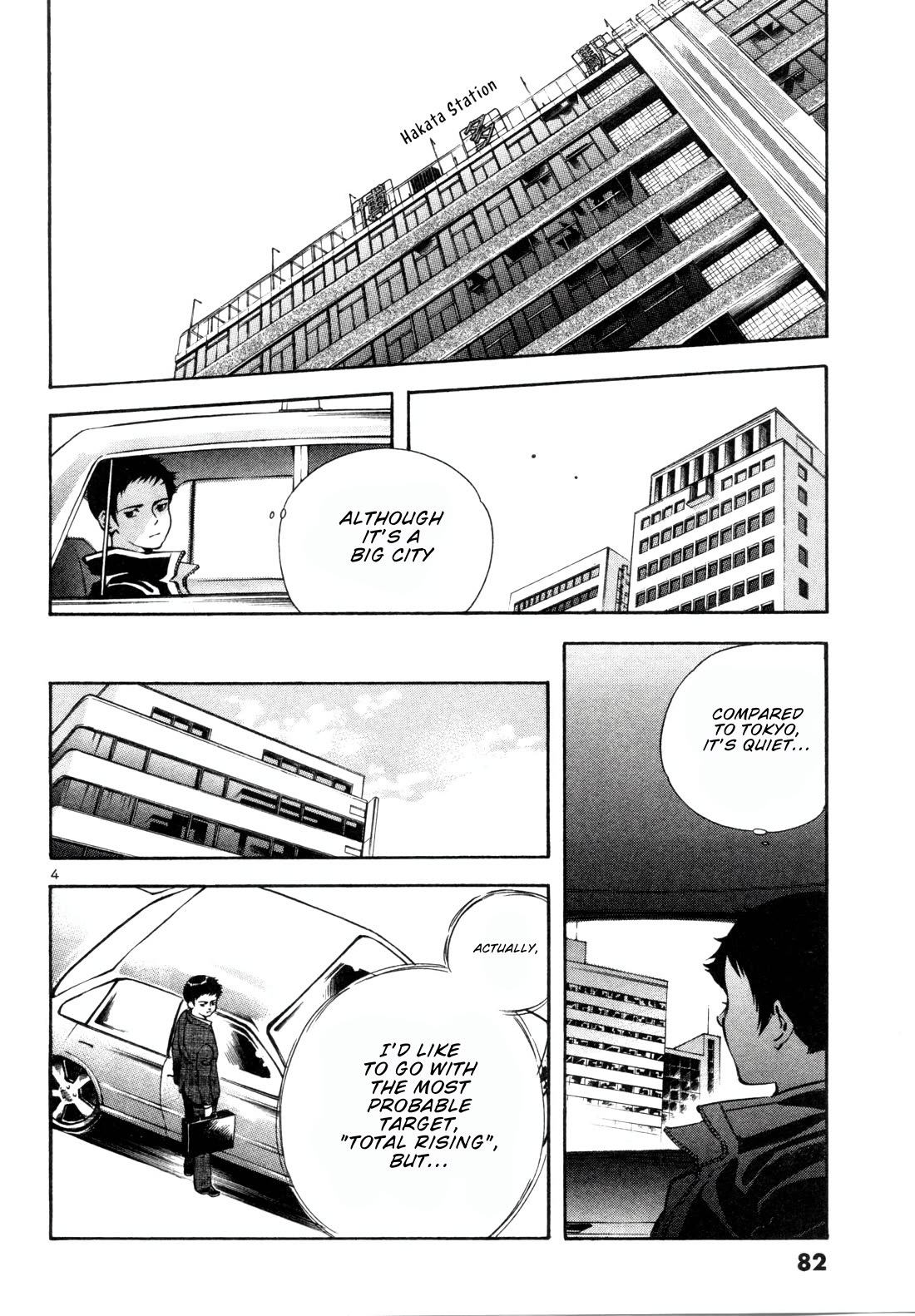 Kurosagi Chapter 157 page 4 - Chapter 157: Corporation Con II