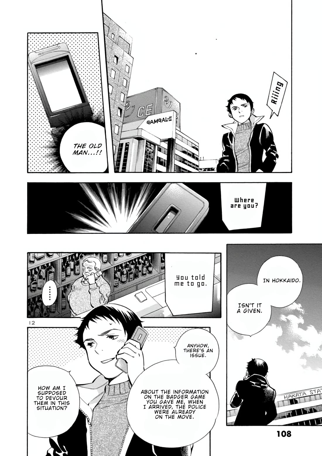 Kurosagi Chapter 158 page 12 - Chapter 158: Corporation Con III