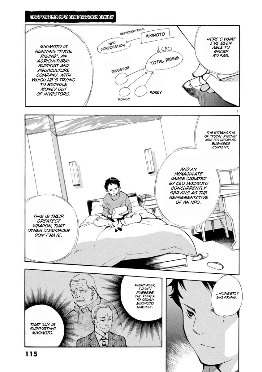 Kurosagi Chapter 159 page 1 - Chapter 159: NPO Corporation Con IV