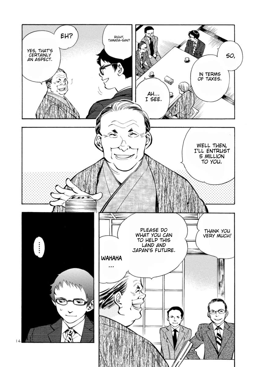 Kurosagi Chapter 159 page 14 - Chapter 159: NPO Corporation Con IV