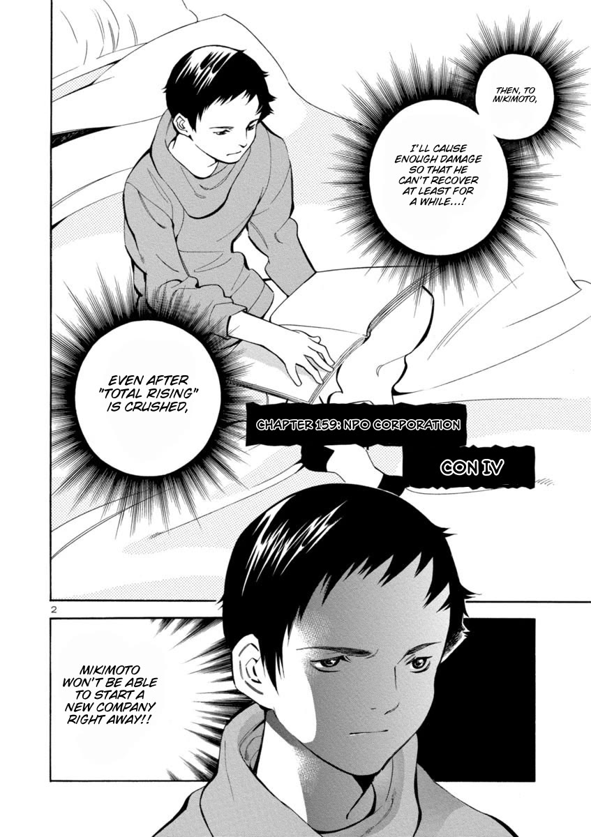 Kurosagi Chapter 159 page 2 - Chapter 159: NPO Corporation Con IV