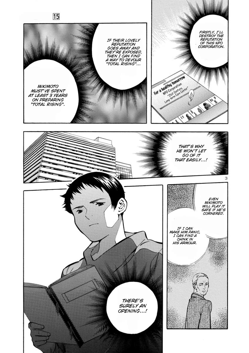 Kurosagi Chapter 159 page 3 - Chapter 159: NPO Corporation Con IV