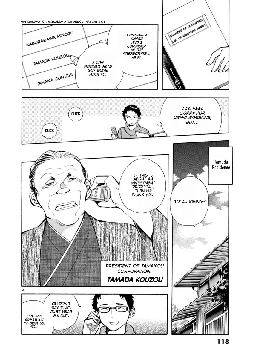Kurosagi Chapter 159 page 4 - Chapter 159: NPO Corporation Con IV