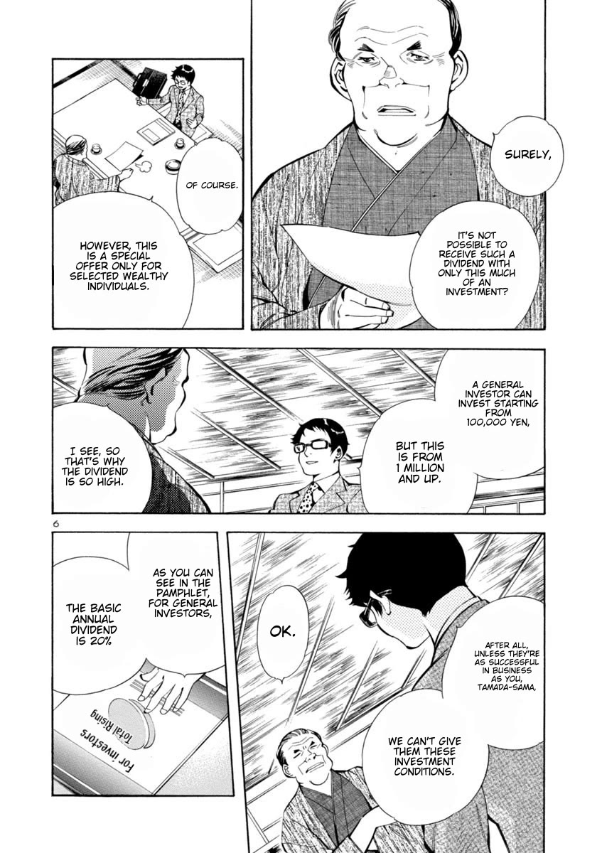 Kurosagi Chapter 159 page 6 - Chapter 159: NPO Corporation Con IV