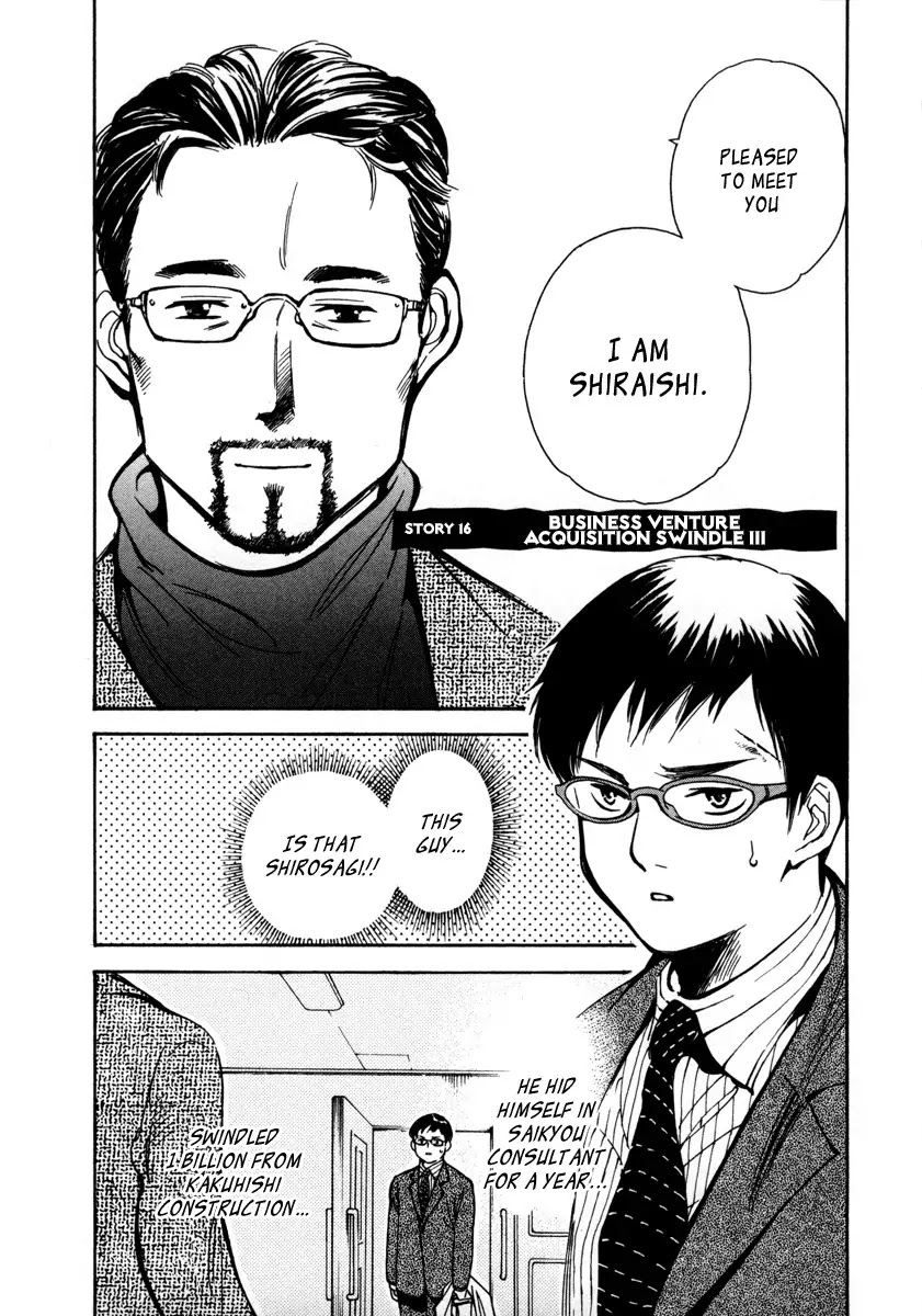 Kurosagi Chapter 16: Business Venture Acquisition Swindle 3 thumbnail