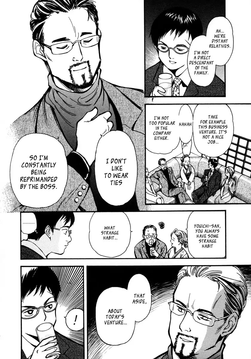 Kurosagi Chapter 16 page 12 - Chapter 16: Business Venture Acquisition Swindle 3
