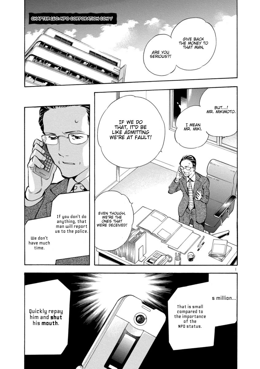 Kurosagi Chapter 160: NPO Corporation Con V thumbnail