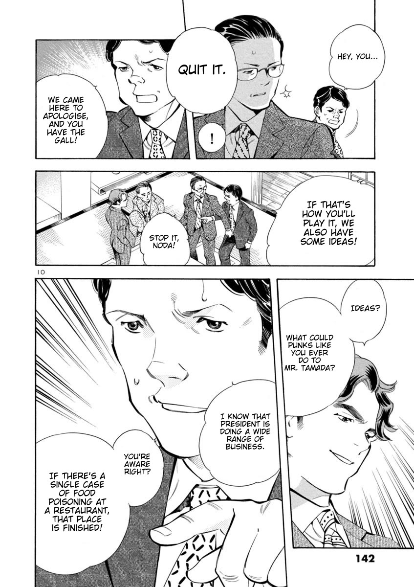 Kurosagi Chapter 160 page 10 - Chapter 160: NPO Corporation Con V