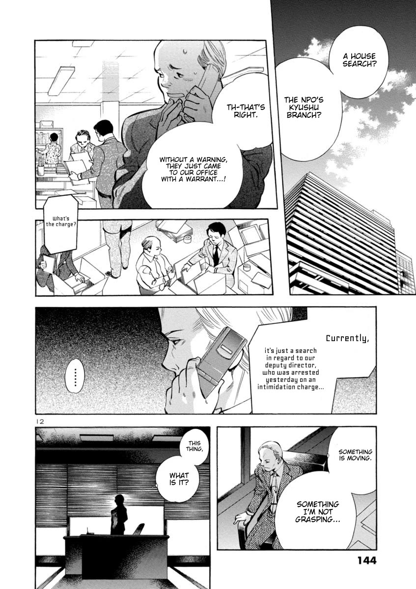 Kurosagi Chapter 160 page 12 - Chapter 160: NPO Corporation Con V