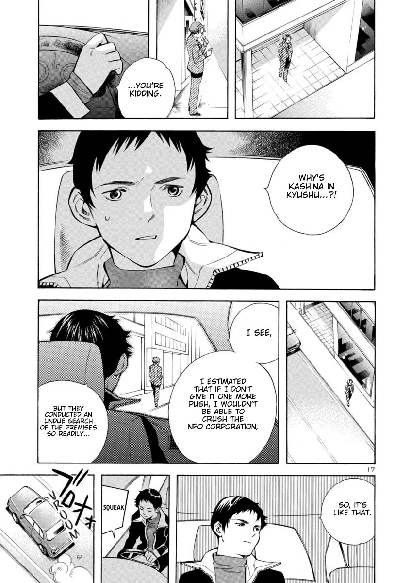 Kurosagi Chapter 160 page 17 - Chapter 160: NPO Corporation Con V
