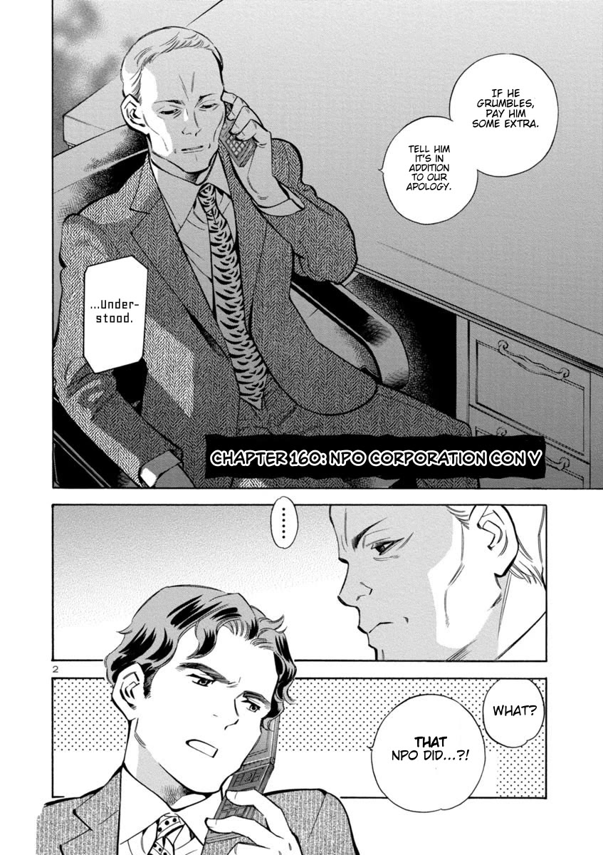 Kurosagi Chapter 160 page 2 - Chapter 160: NPO Corporation Con V