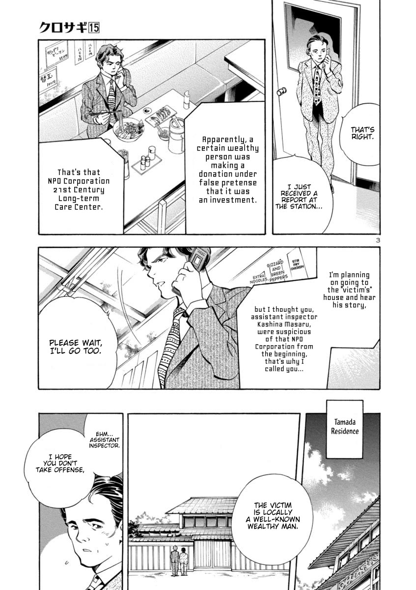 Kurosagi Chapter 160 page 3 - Chapter 160: NPO Corporation Con V
