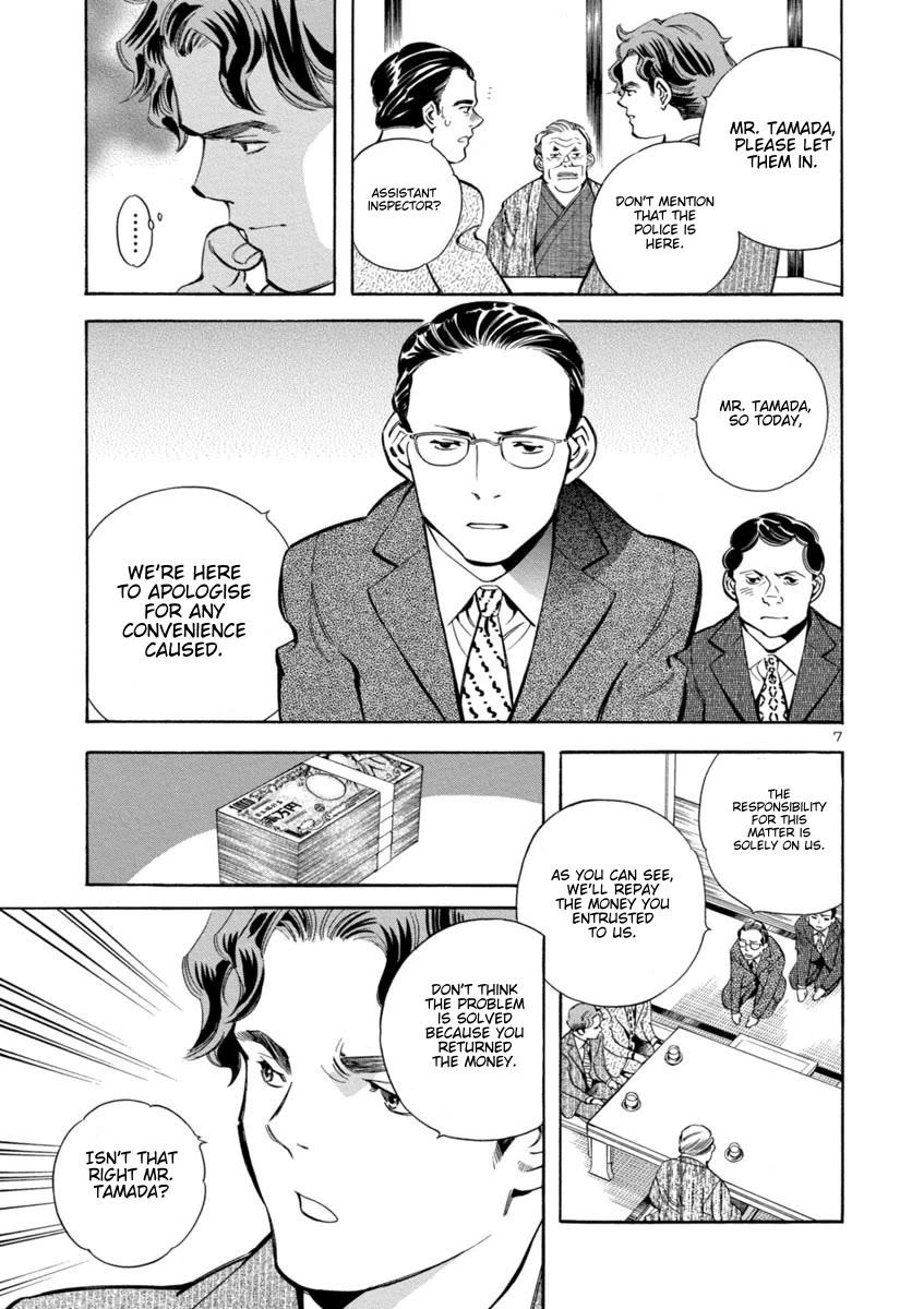 Kurosagi Chapter 160 page 7 - Chapter 160: NPO Corporation Con V