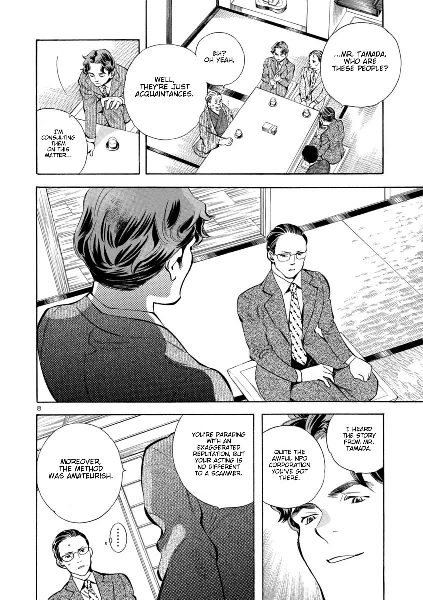 Kurosagi Chapter 160 page 8 - Chapter 160: NPO Corporation Con V