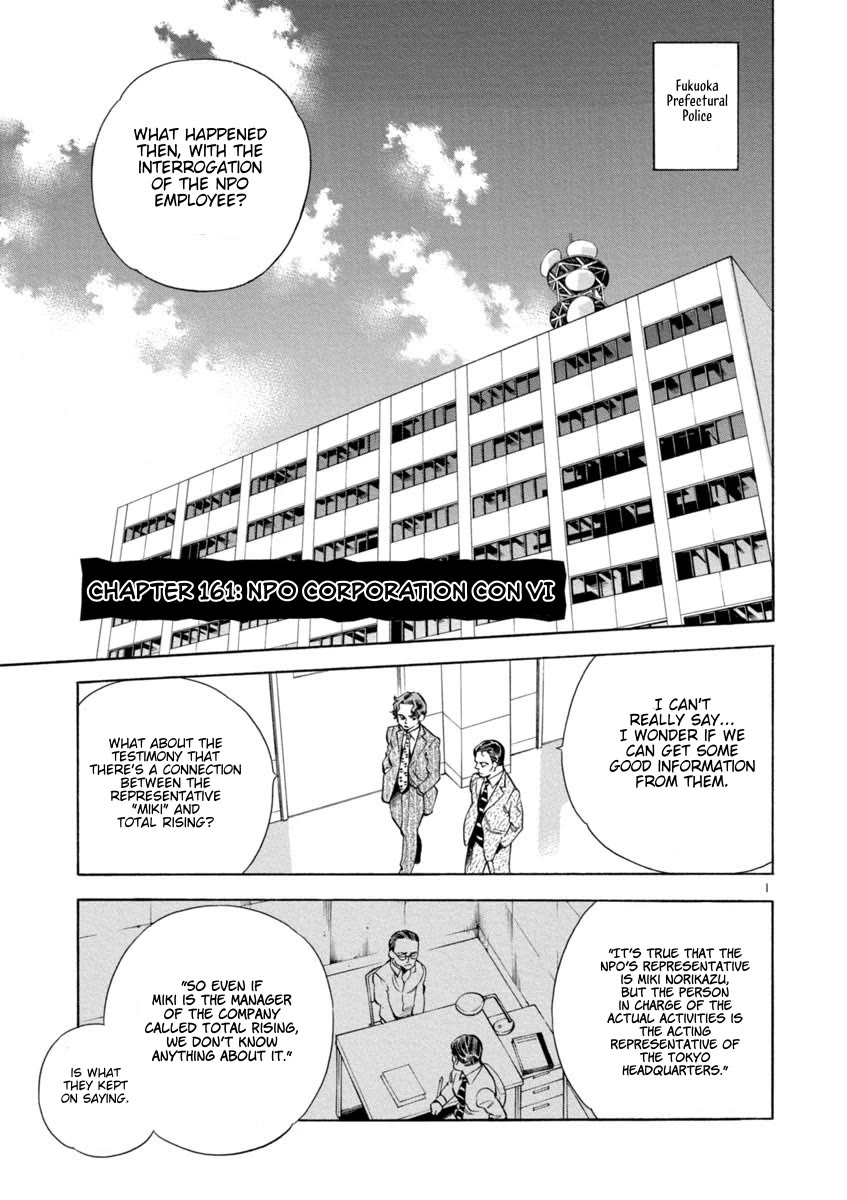 Kurosagi Chapter 161: NPO Corporation Con VI thumbnail