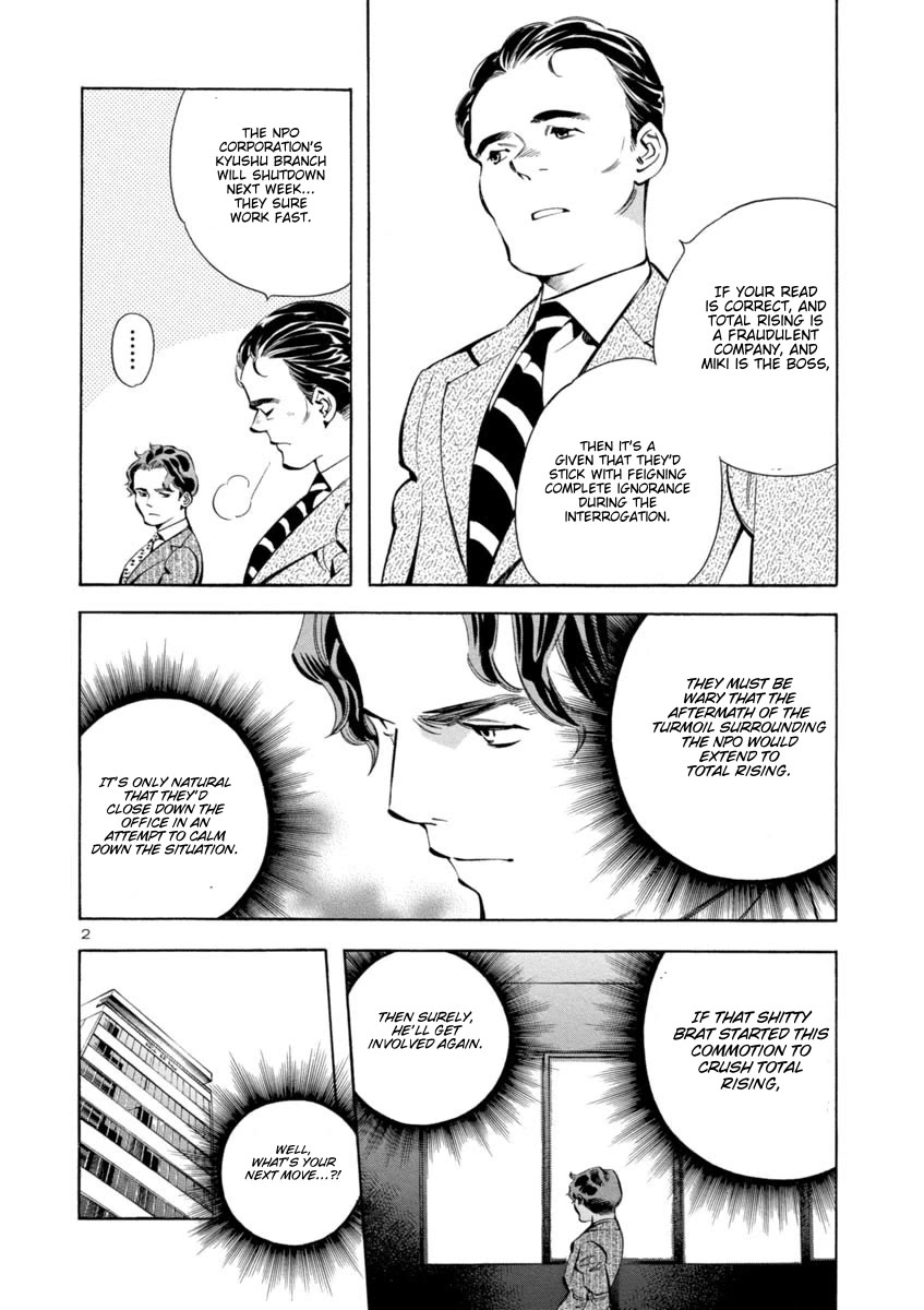 Kurosagi Chapter 161 page 2 - Chapter 161: NPO Corporation Con VI