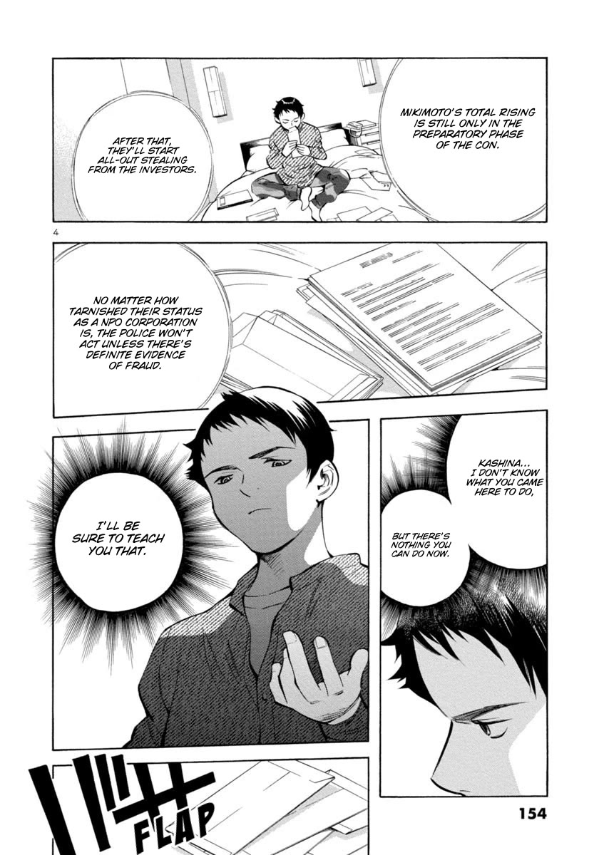 Kurosagi Chapter 161 page 4 - Chapter 161: NPO Corporation Con VI