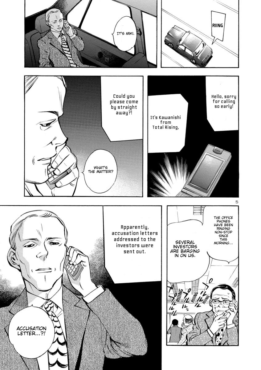 Kurosagi Chapter 161 page 5 - Chapter 161: NPO Corporation Con VI